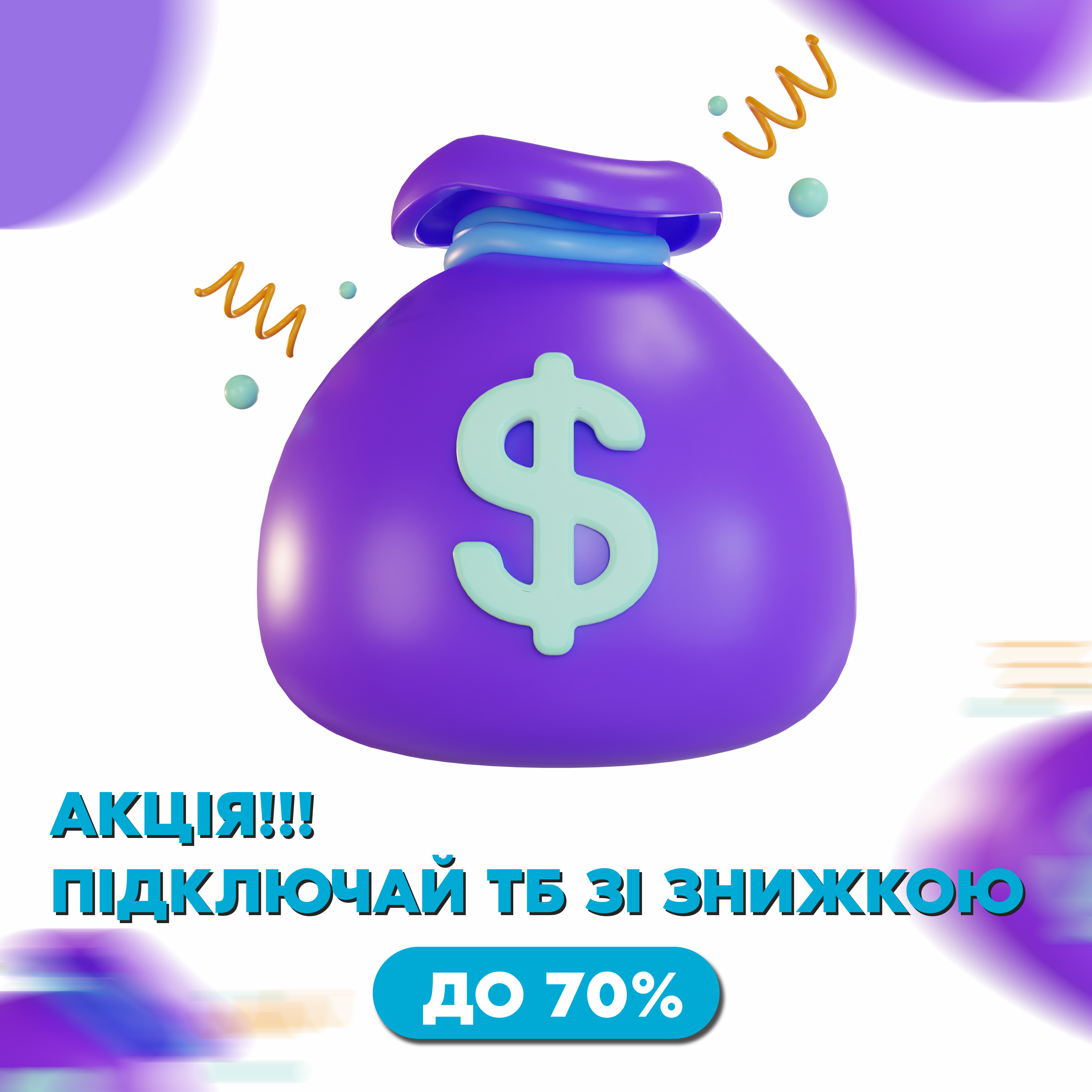 Интернет Провайдер в Києві | Lcom | Головна - lcom